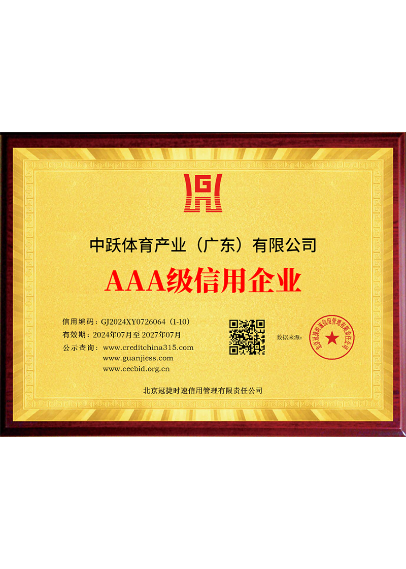 必一体育产业（广东）有限公司