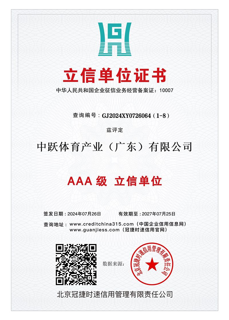 立信单位证书