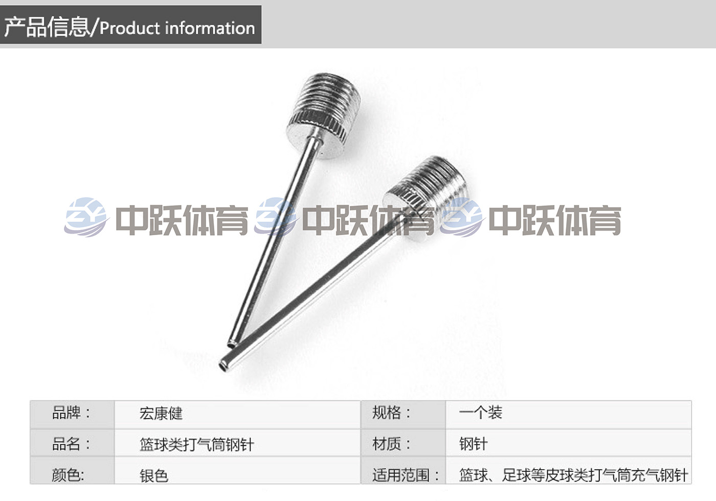 ZYJ-球类配件用品套装02.jpg