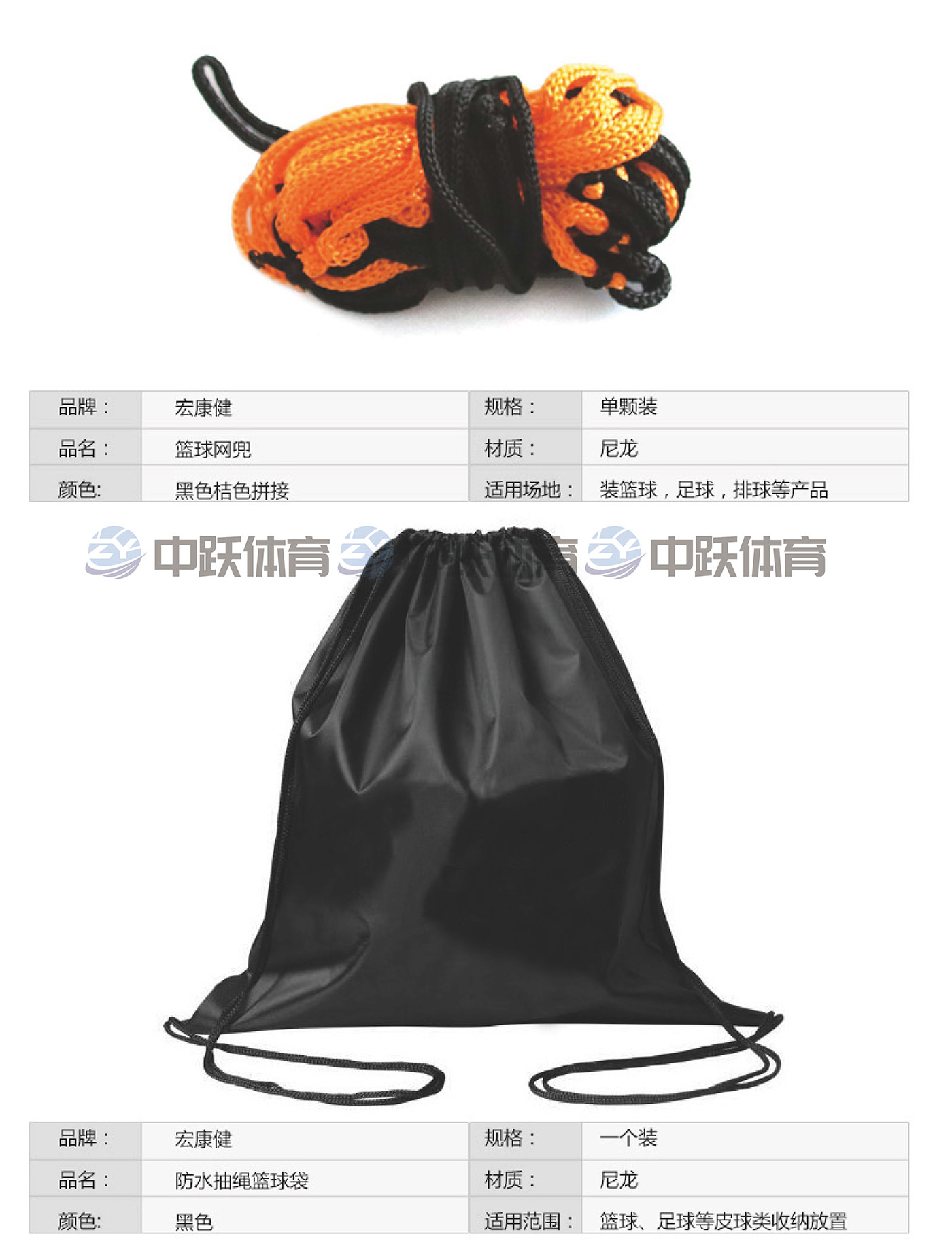 ZYJ-球类配件用品套装04.jpg