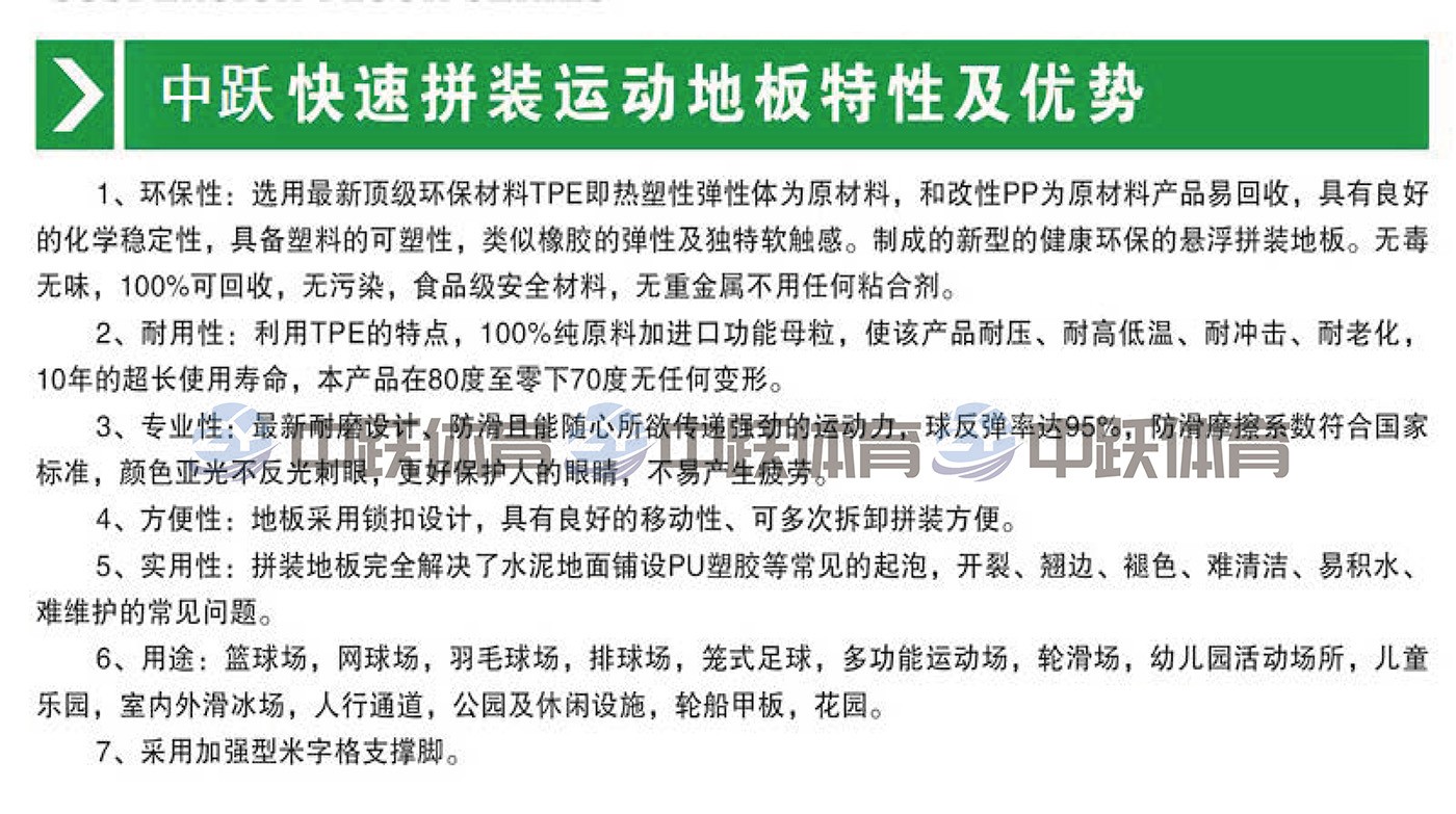 悬浮地板ZY01(2).jpg