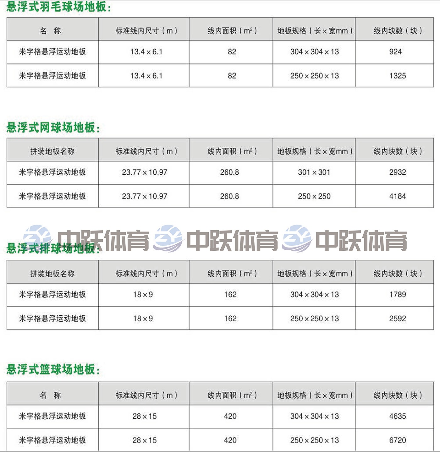 悬浮地板ZY01(4).jpg