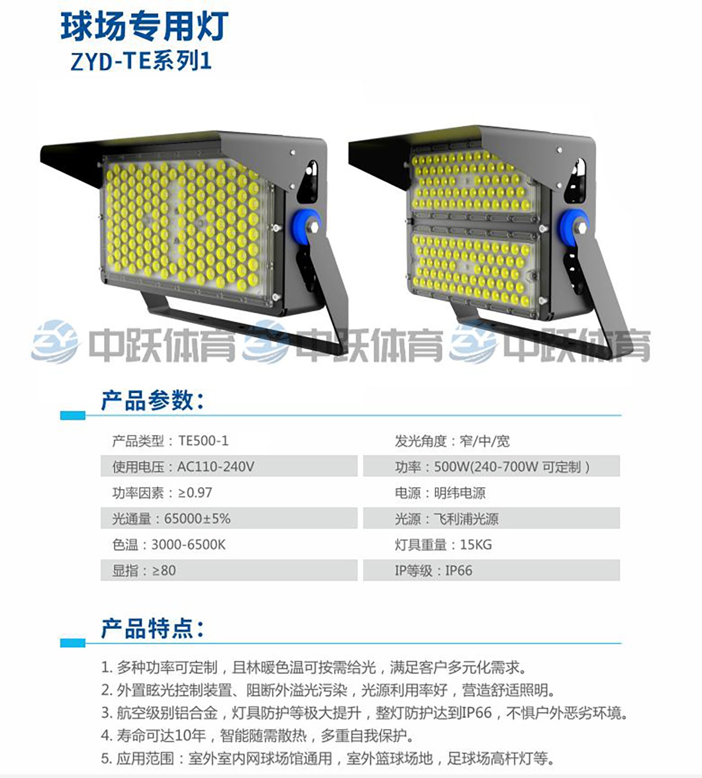 球场专用灯2.jpg