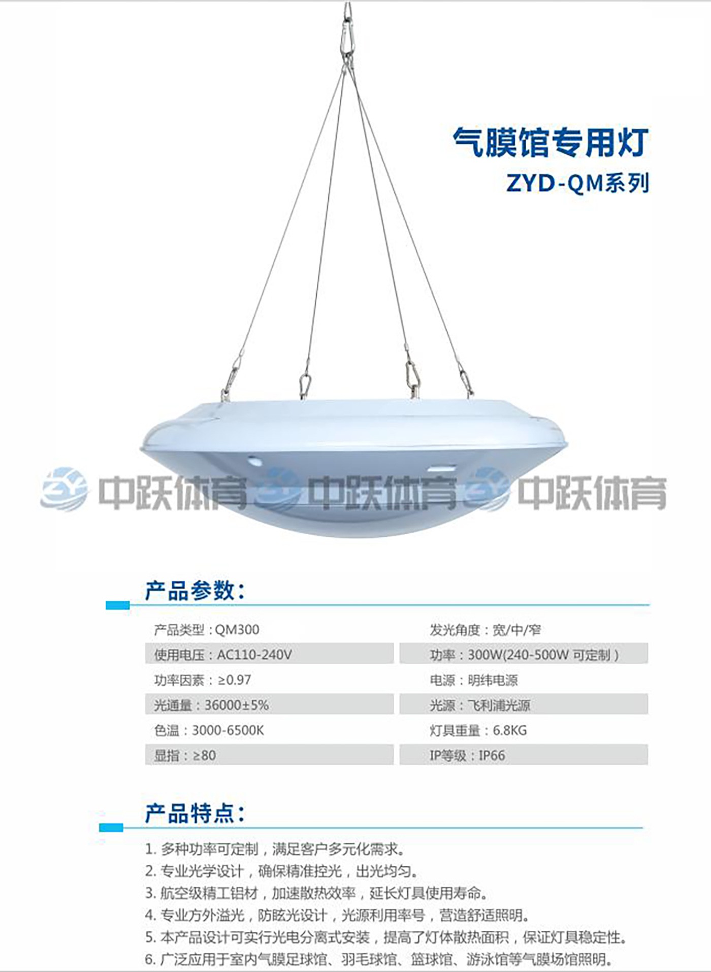 气膜馆专用灯2.jpg