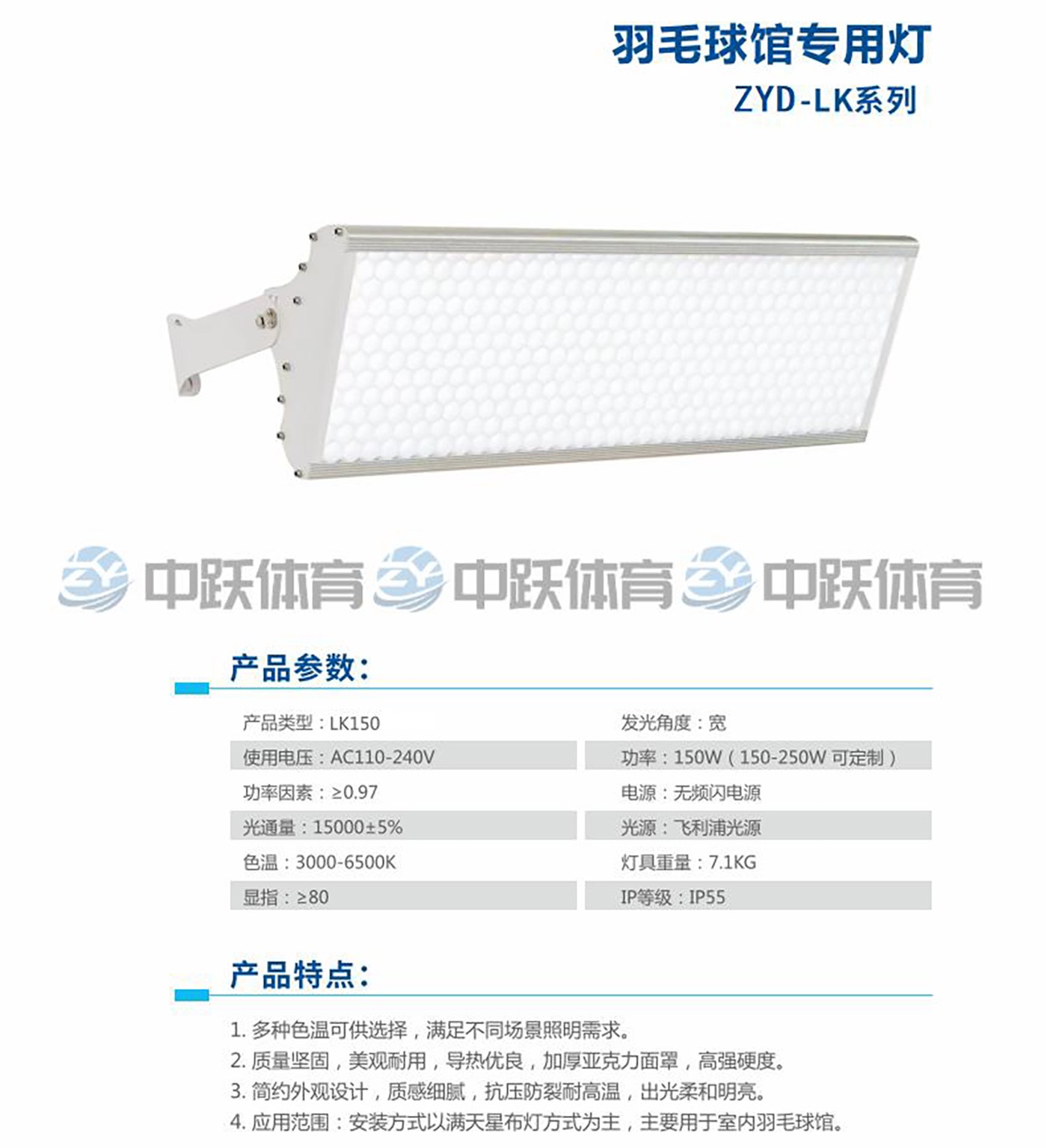 羽毛球馆专用灯2.jpg