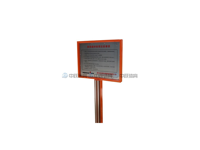 ZYSM-013 告示牌,外形尺寸：870mm 120mm 1674mm