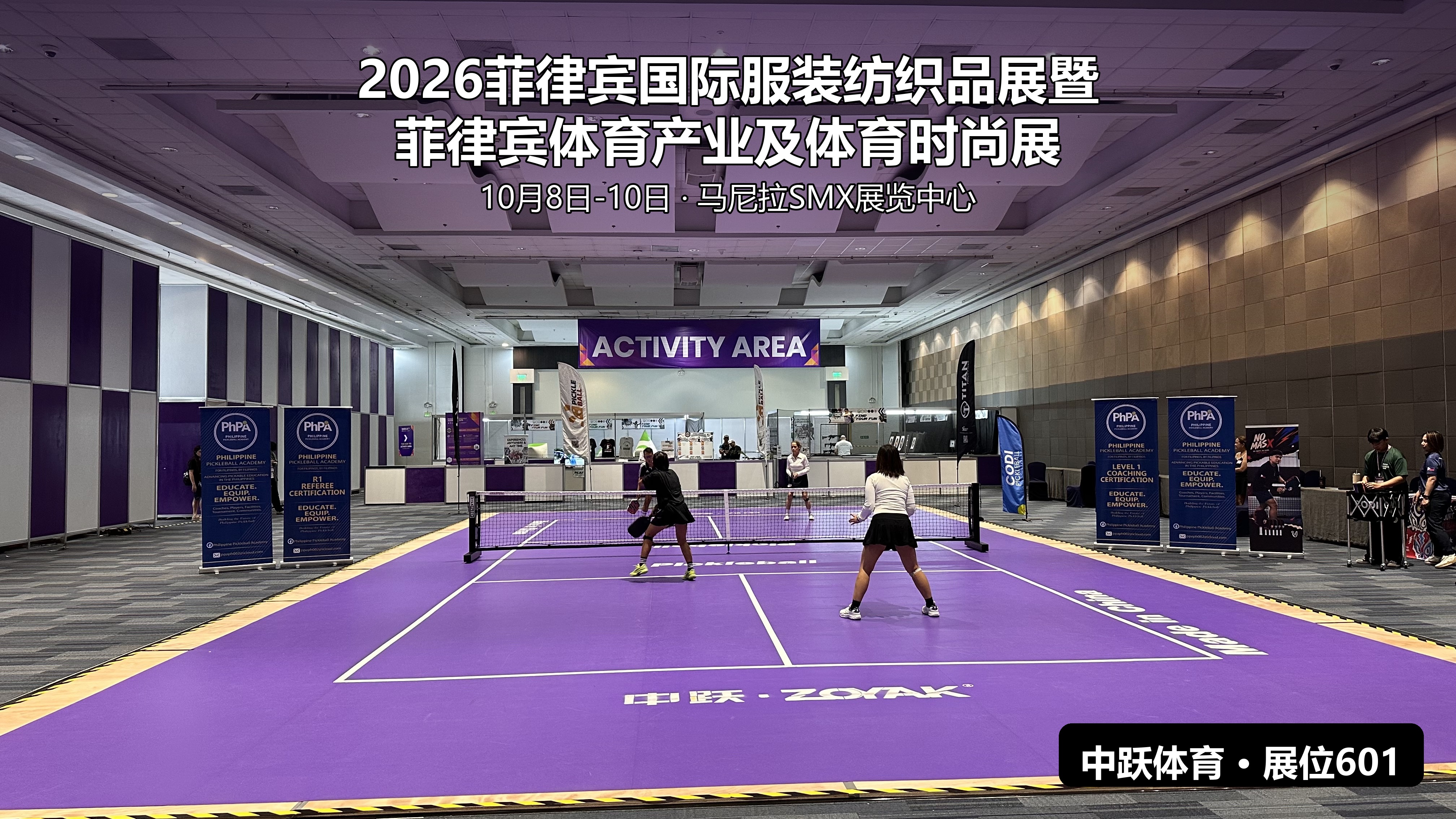 喜报｜现场成单、签下多家代理！必一体育紫色赛场点燃马尼拉